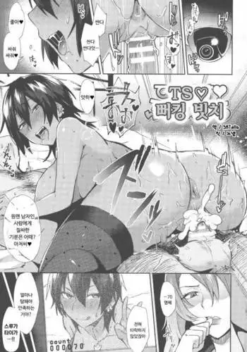 트랜스 뻐킹 빗치! | TS Fuckin Bitch