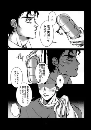 Homon Hanbaiin Kujo Taro