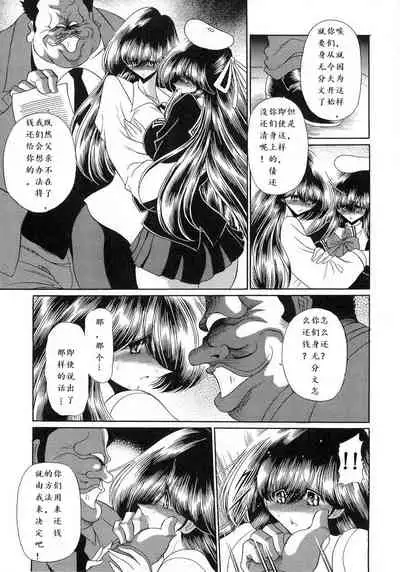 Niku no Rakuin Joukan