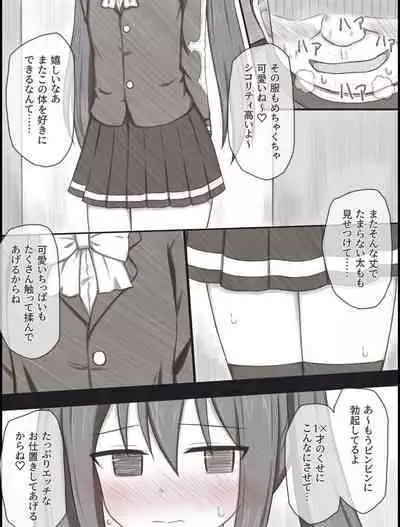 [Rinrin Tokoro (rinrin)] Wendy Bad End After (FAIRY TAIL)