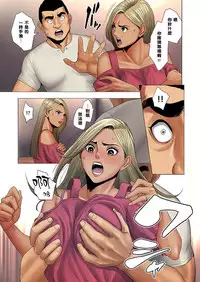 [Tamagou] Ijime wa Mama ni Seisai o!! [Chinese] [黑条汉化]