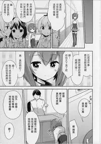 (C86) [circle six (Rokusyou Kokuu)] Gas Nuki no Susume (Kantai Collection -KanColle-) [Chinese] [axl4884個人漢化]