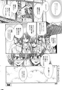 [Amatsuki Ruri] Watashi to Kimi ? to...