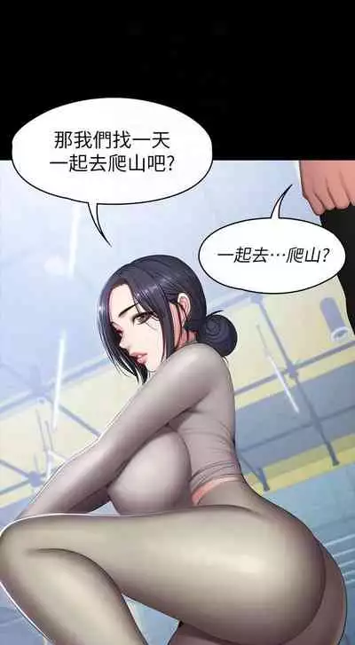 [G.HO & 高孫志] 健身教練 1-84 官方中文（連載中）