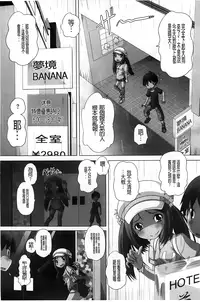 [Low] Chi Bitch Bitch [Chinese] [BOJJ掃圖]