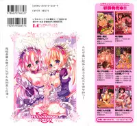 [Anthology] Futanarikko Lovers 2