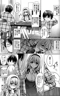 [Tsukako] Hatsukoi Party + 8P Shousasshi