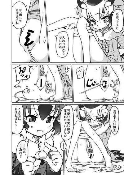 APPLE WOLF 0005 Konoha Etti 2