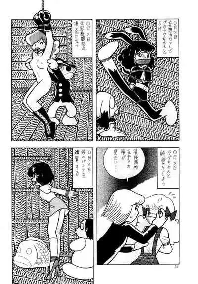 Bondage Company (El • Bondage)] Western