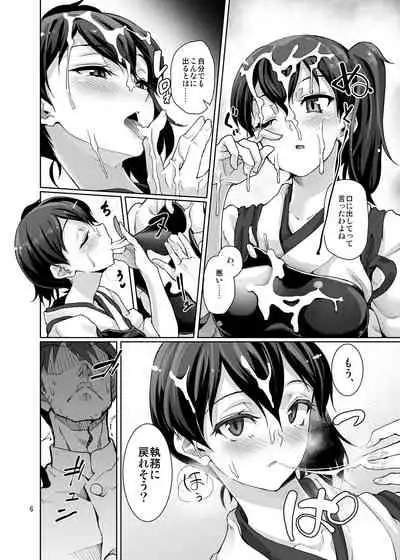 Gokusaishiki Nijisousaku Doujinshi Matome