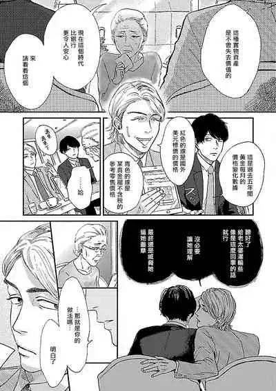 [Anthology] Gokuaku BL | 极恶BL 1-5 [Chinese] [拾荒者汉化组] [Digital] [Ongoing]