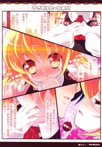 (Reitaisai 9) [Aikotobako (Goriyaku)] Kozukuri Rumia!! (Touhou Project) [Chinese] [CE家族社]