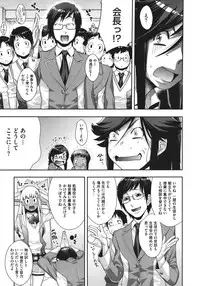 COMIC Megastore 2011-08