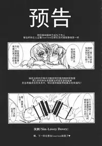 (C92) [Kawaraya Honpo (Kawaraya A-ta)] Lovey Dovey (Neon Genesis Evangelion) [CHINESE][个人汉化]