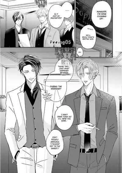 Afurete Koborete, Gaman Dekinai Ch. 5