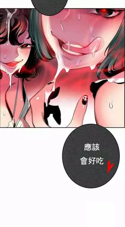 [Juder] Lilith`s Cord (第二季) Ch.77-93 end [Chinese]