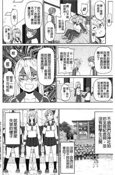 [John K. Pe-ta] Nikuana Full Package [Chinese]