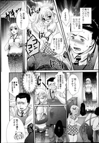 Jun-ai Kajitsu 2013-11