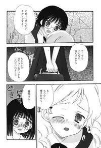 [Chinjao Roosu] School Days 1 [Digital]