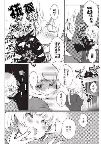 Kuroneko Kareshi〜Hatsujyouki Kemono no Zetsurinn H ni Gocyui！！～ | 黑猫男友～请注意发情期野兽带来的绝顶h！！～ Ch.1-5