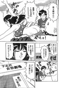 [Monota Rinu] Momominto