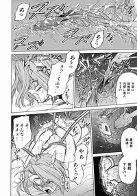 [Kouda Tomohiro] Petit-Roid 3 Vol.3