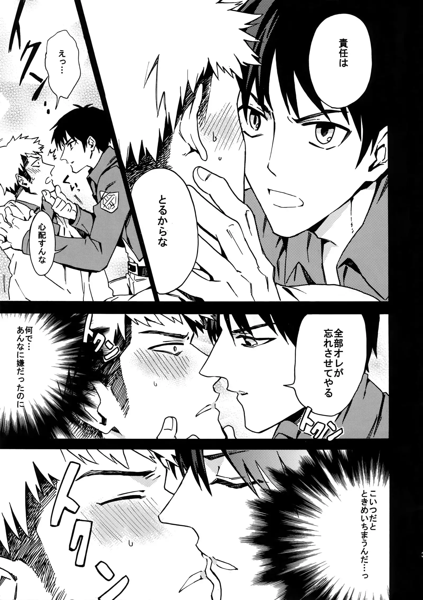 Toraware no Inran ☆ Nympho