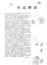 (C51) [Anysing World (Katase Yuu)] Aiyoku (Rurouni Kenshin)