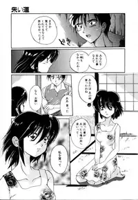 [Izumo Kuutarou] Hajirai | HAZIRAI