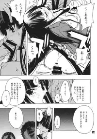 [PIGGSTAR (Nagoya Shachihachi)] KUROI K-ON! (K-ON!)