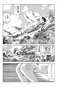 [Kago Shintarou] Kagayake! Dai Toua Kyouei Ken