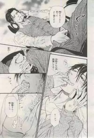 BE・BOY GOLD 2015-02