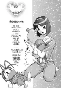 (C53) [Nawanoren (Various)] NN Dawn (Battle Arena Toshinden)