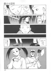 [Meguro Sankichi] Sanma