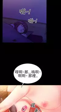 MY WIVES (淫蕩的妻子們) Ch.2 (Chinese)