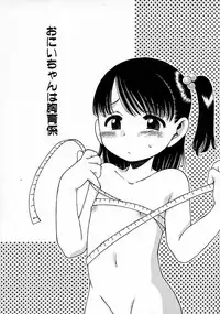 [Inuboshi] Imouto Pants