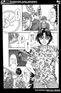 [Maripyon] AV na kanojo Ch.1-10