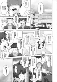 Shadow World III Kujikawa Rise no Baai