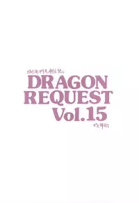 (C77) [ZINZIN (Hagure Metal)] DRAGON REQUEST Vol. 15 (Dragon Quest VIII)