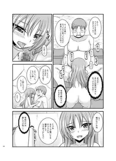 Roshutsu Shoujo Yuugi Kan Plus