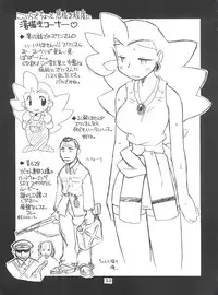 (CR23) [Manitou (Nakajima Rei)] Manitou EFC (GaoGaiGar)