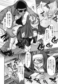 [NABURU] 72 -Ryoujoku Tatekomori Jiken-