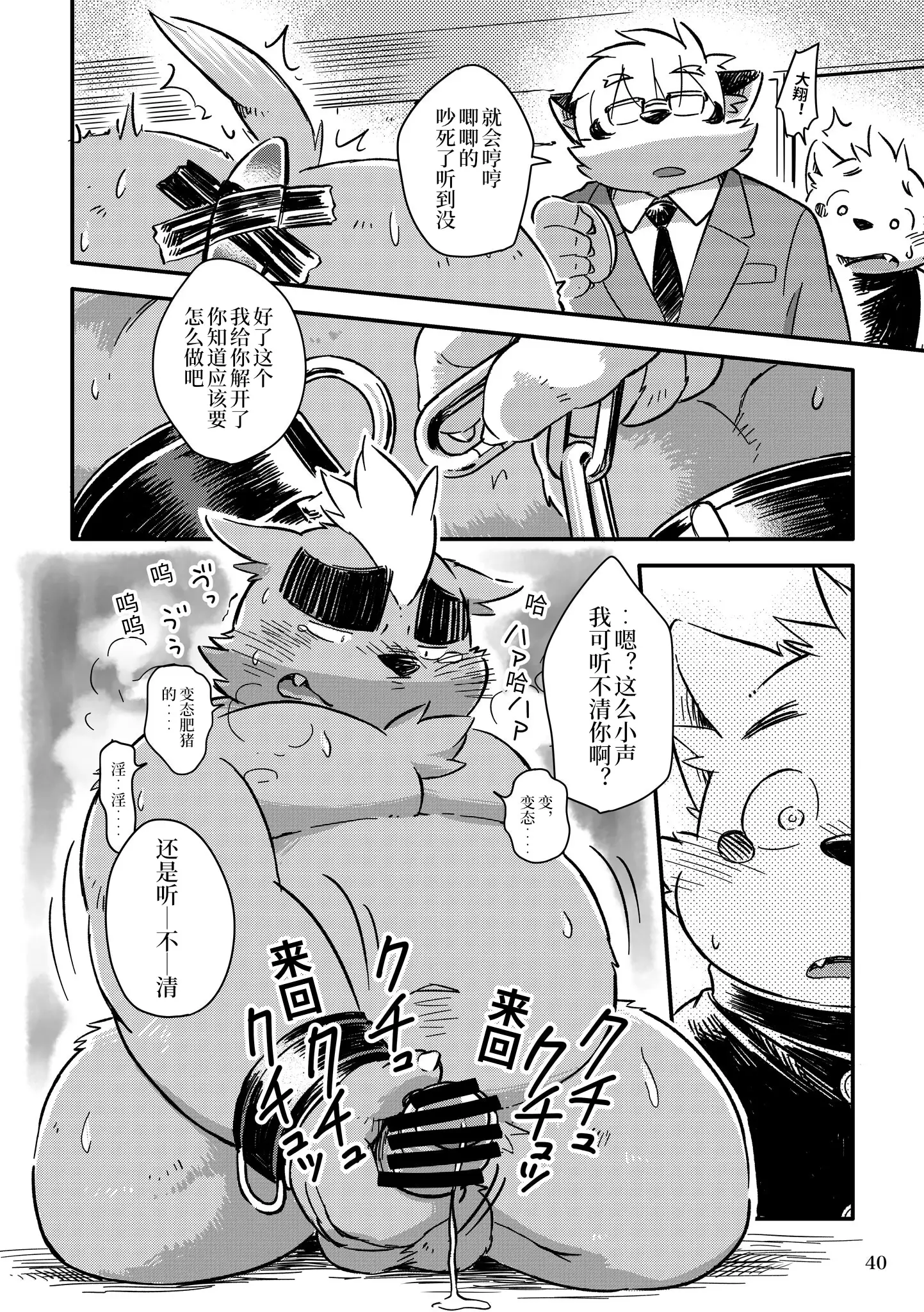 Mekko Rarekko Ge | 欺人者被欺者·下