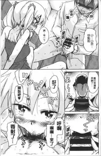 [Narusawa Kei] Houkago no Sangatsu Usagi-tachi [Chinese]