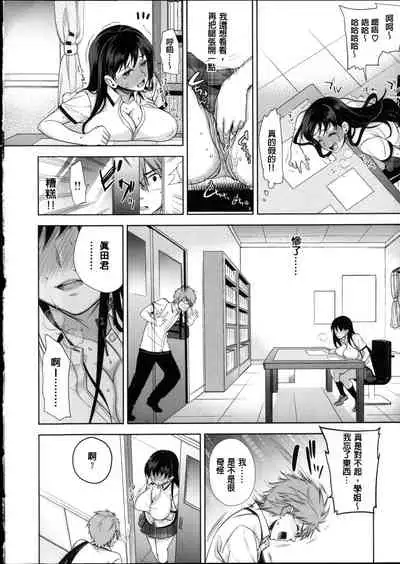 [Ohkami Ryosuke] Motome Ai [Chinese]