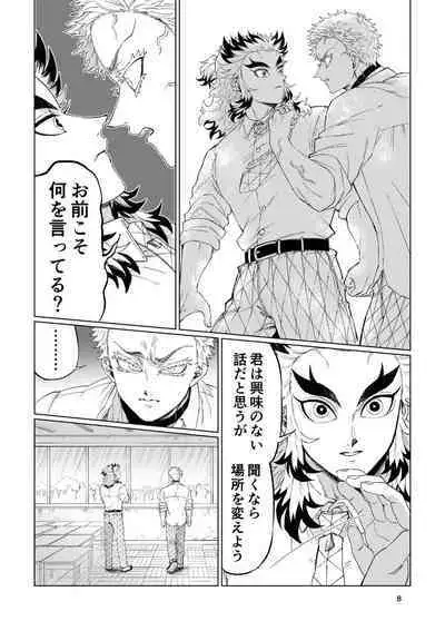 Sogo - Inconsistency + Omake