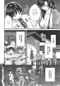 [Pon Takahanada] Niizuma Osenaka Nagashimasu Ch. 1-13
