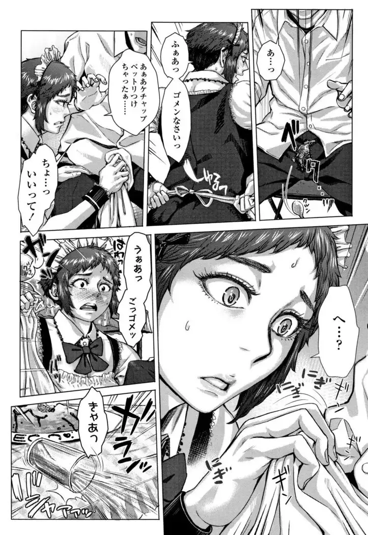 Hobetsu Ichigo Hakusho