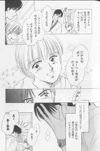 [Anthology][Shota] Happy Toy Vol. 1