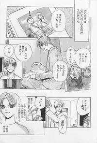 [Meiji Kanako] Utsushimi no Te -Real 1/2 Nichibun no Ichi-